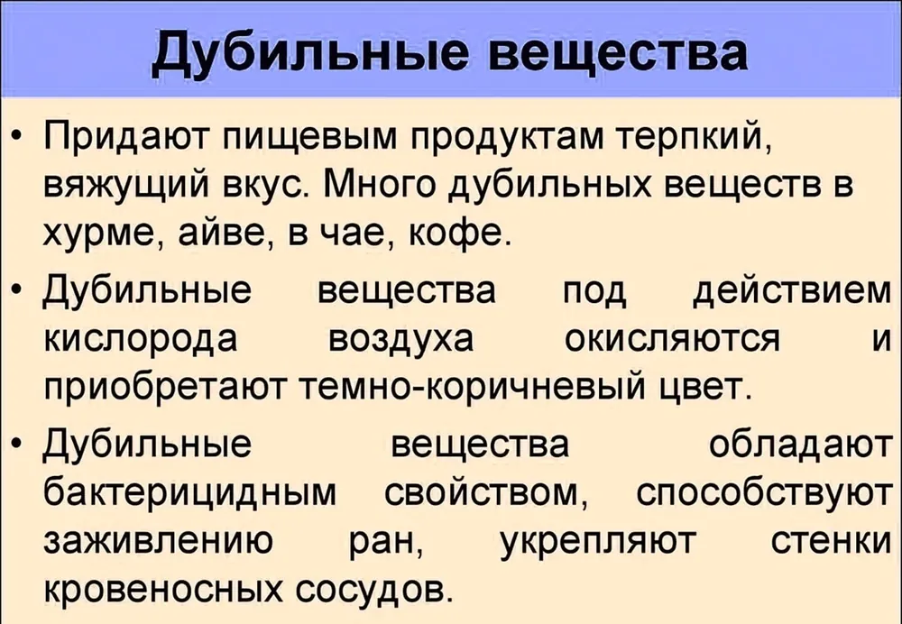 Дубильные вещества, свойства и использование