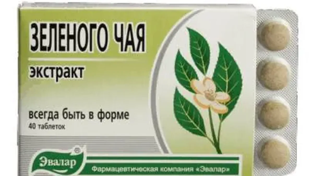 Экстракт зеленого чая в таблетках